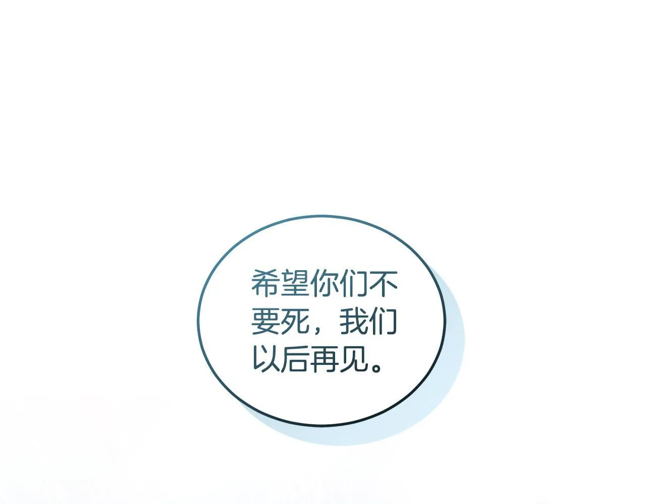 第44话 勾引被拒 第152页