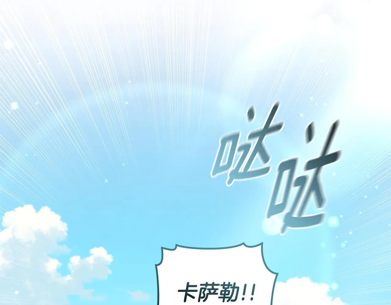 第44话 勾引被拒 第153页
