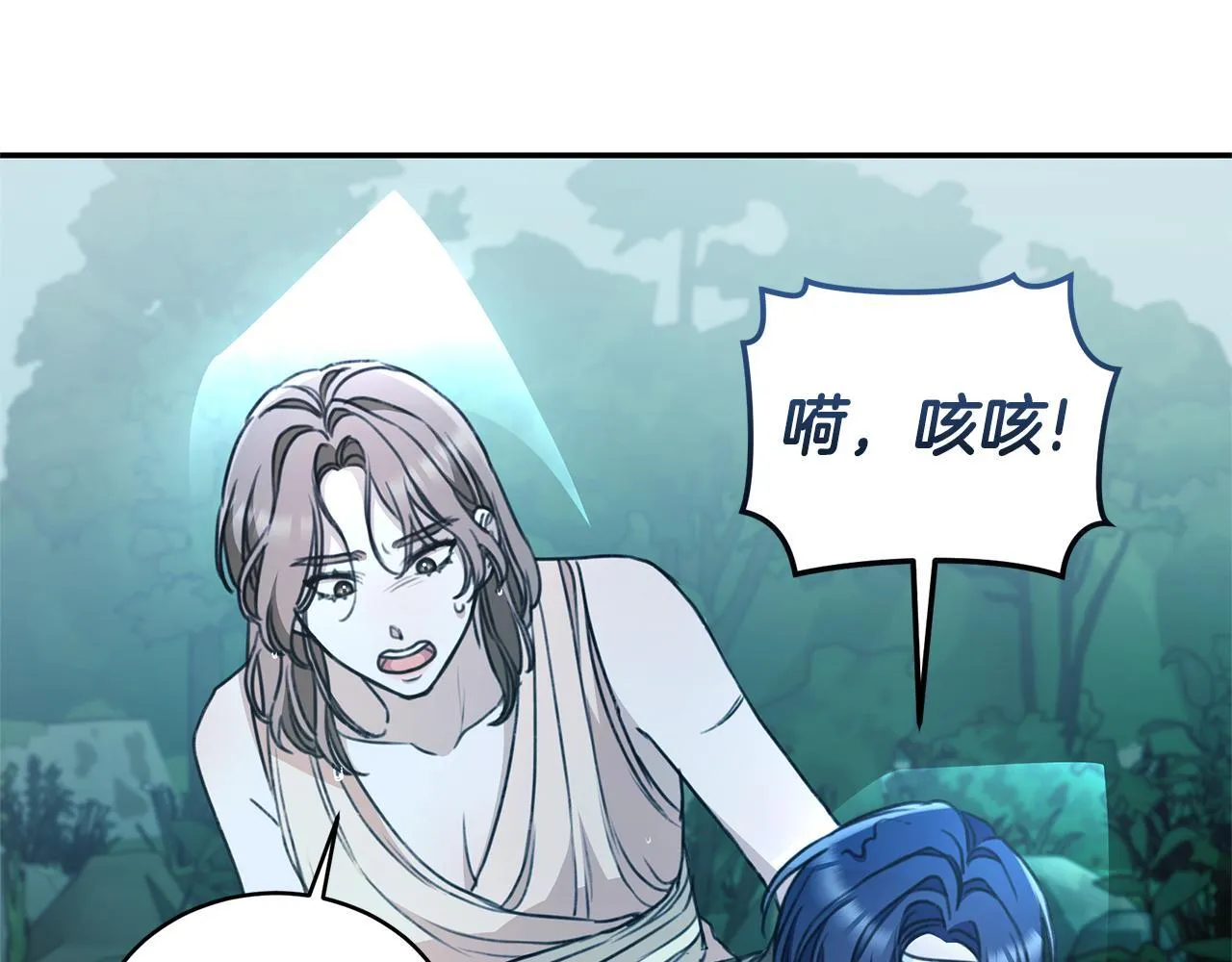 第44话 勾引被拒 第170页