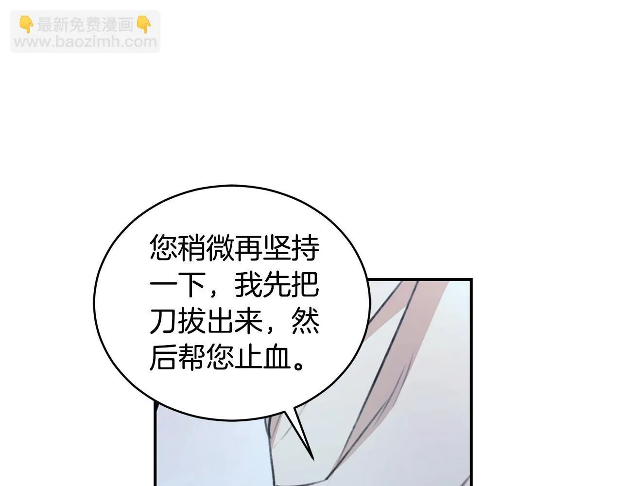 第44话 勾引被拒 第173页