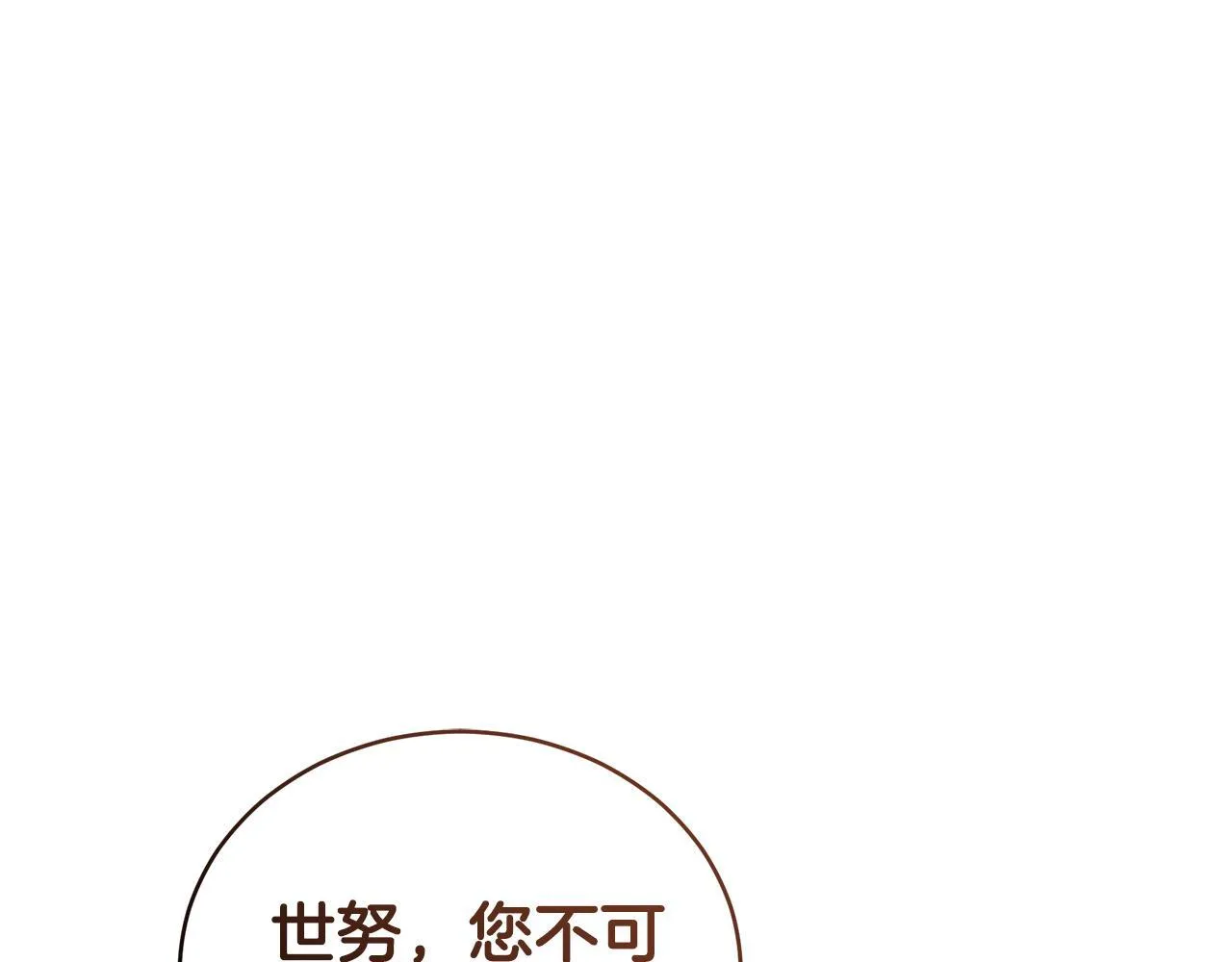 第44话 勾引被拒 第176页