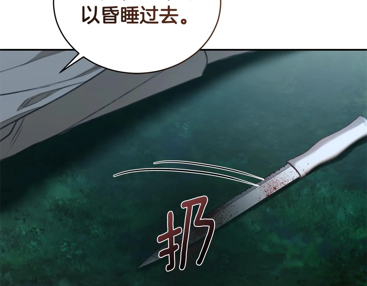第44话 勾引被拒 第177页
