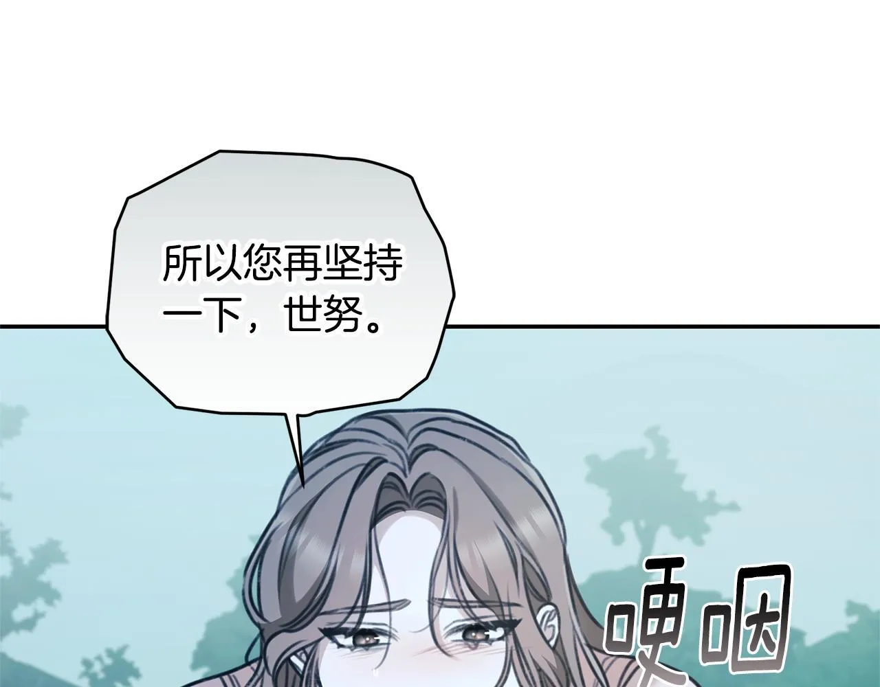 第44话 勾引被拒 第183页