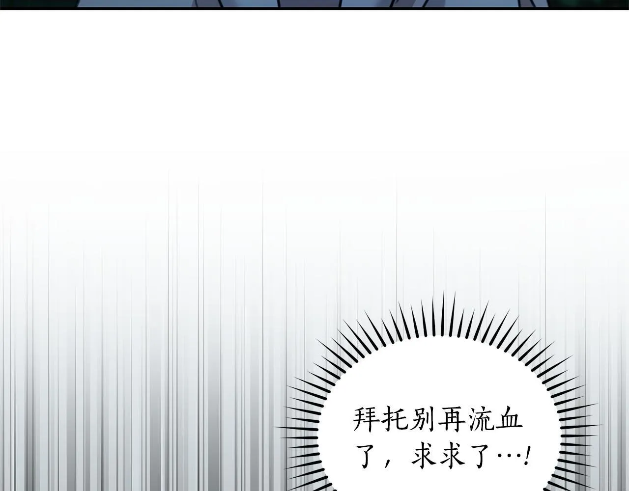 第44话 勾引被拒 第185页