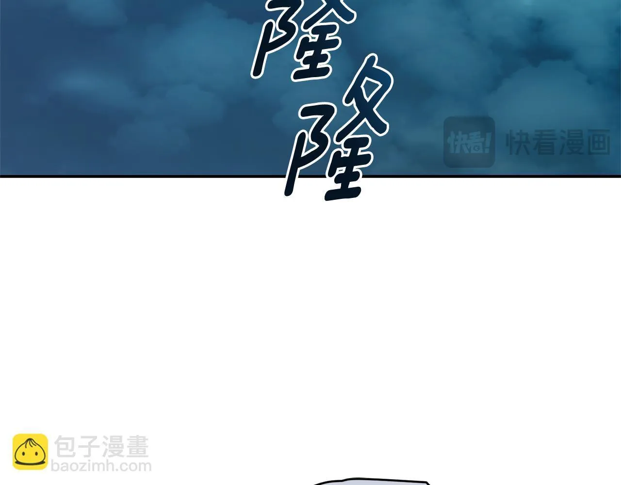 第44话 勾引被拒 第191页