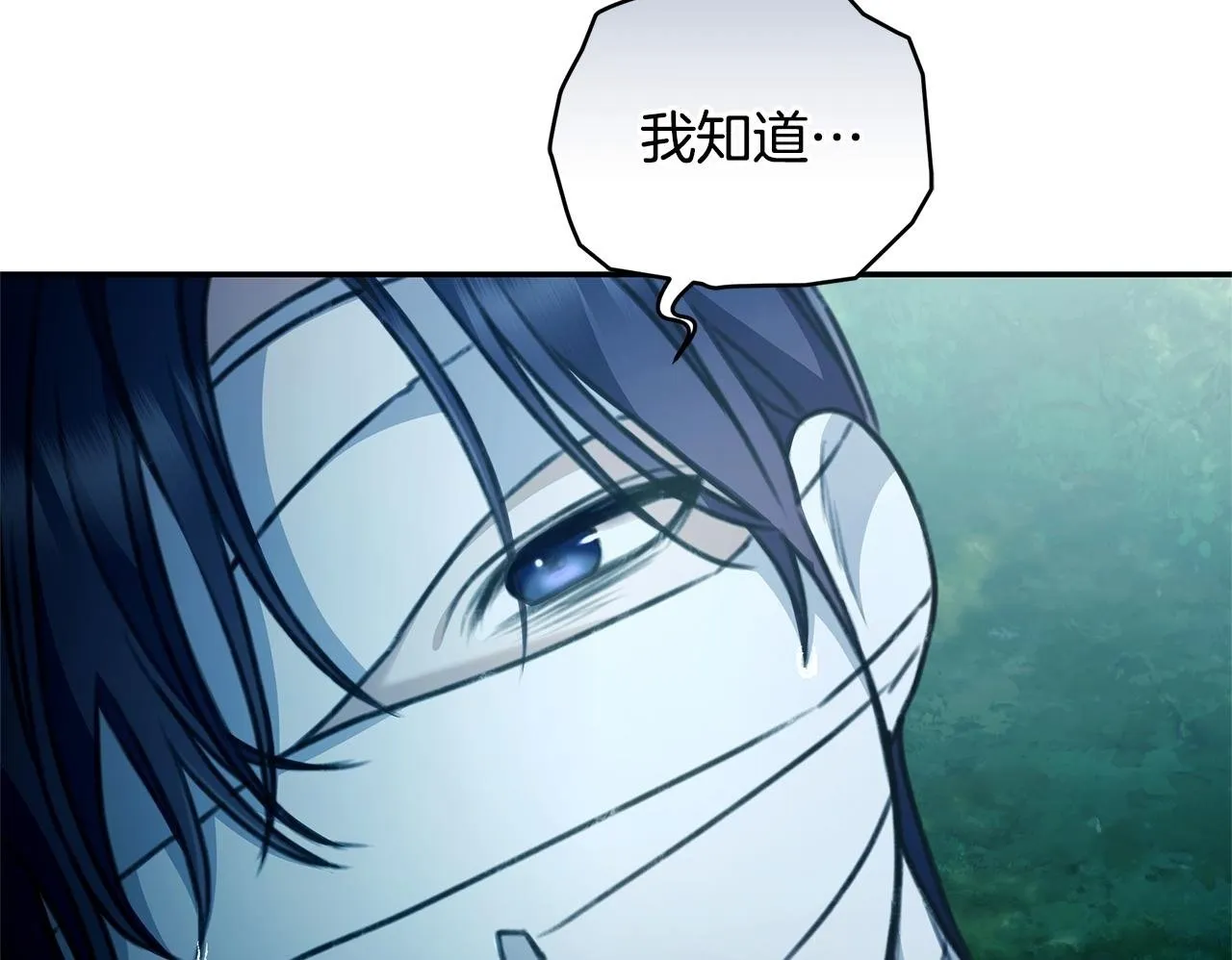第44话 勾引被拒 第192页