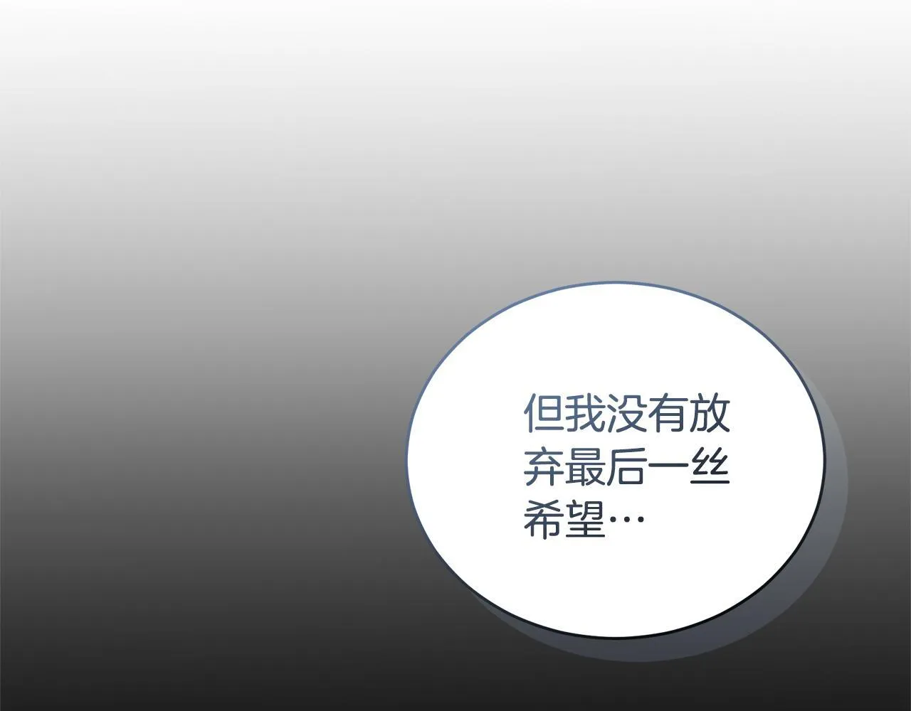 第44话 勾引被拒 第195页