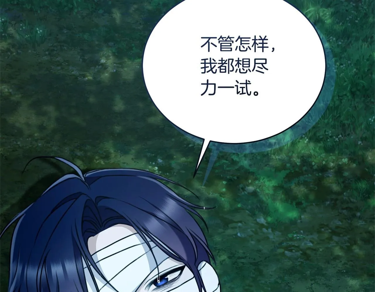 第44话 勾引被拒 第200页