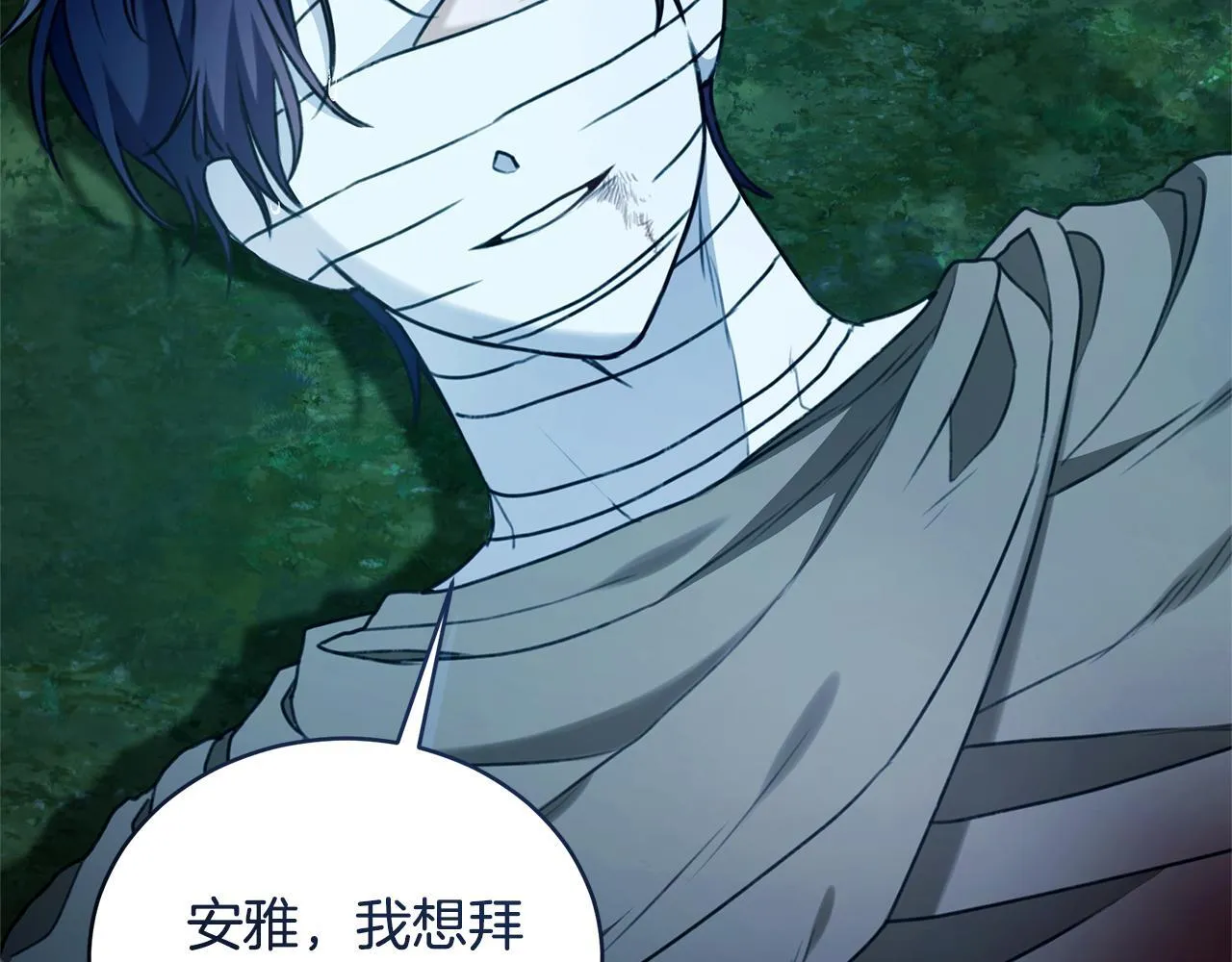 第44话 勾引被拒 第201页