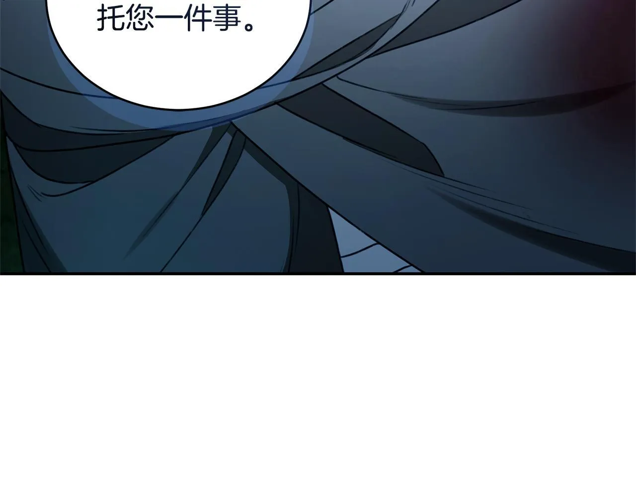 第44话 勾引被拒 第202页