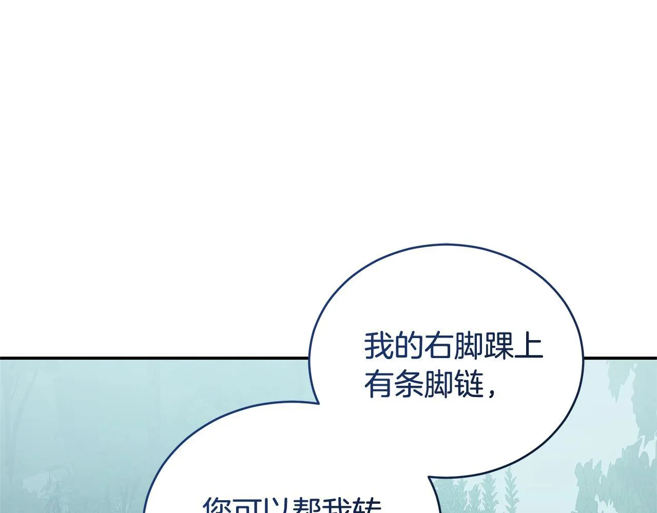 第44话 勾引被拒 第203页