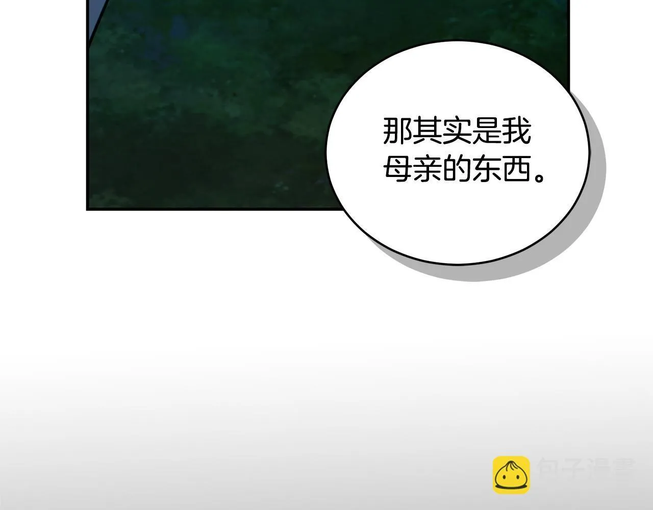 第44话 勾引被拒 第209页