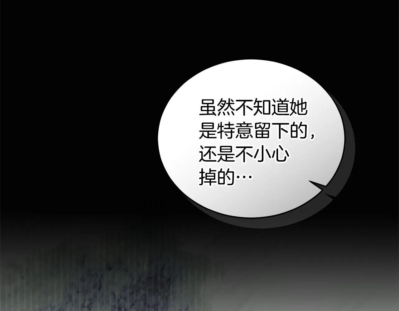 第44话 勾引被拒 第213页