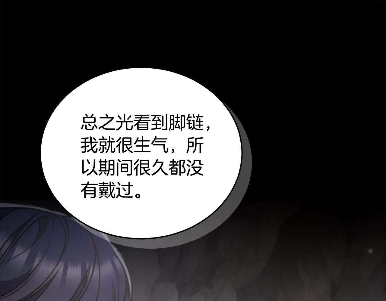 第44话 勾引被拒 第217页