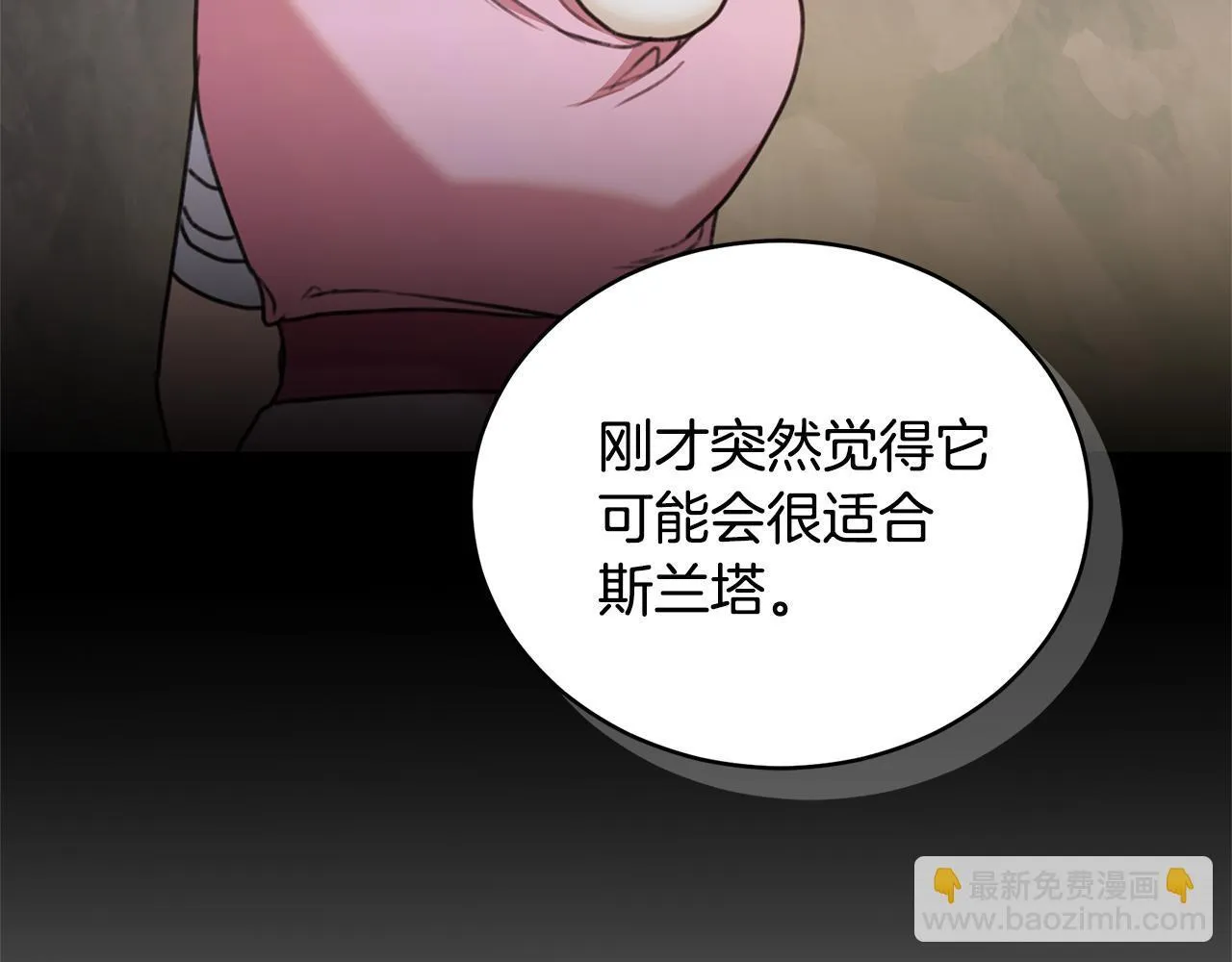 第44话 勾引被拒 第221页