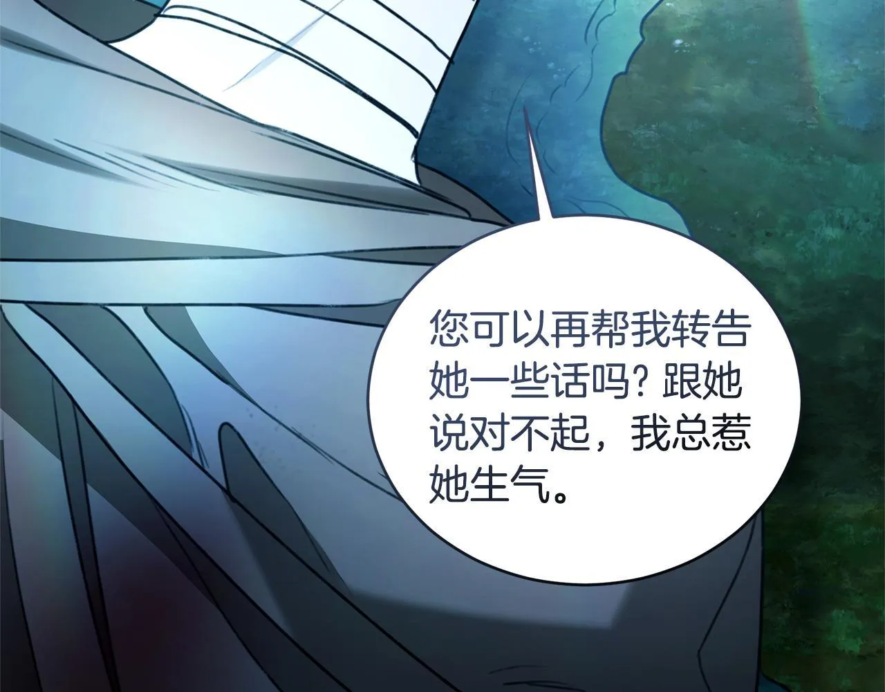 第44话 勾引被拒 第224页