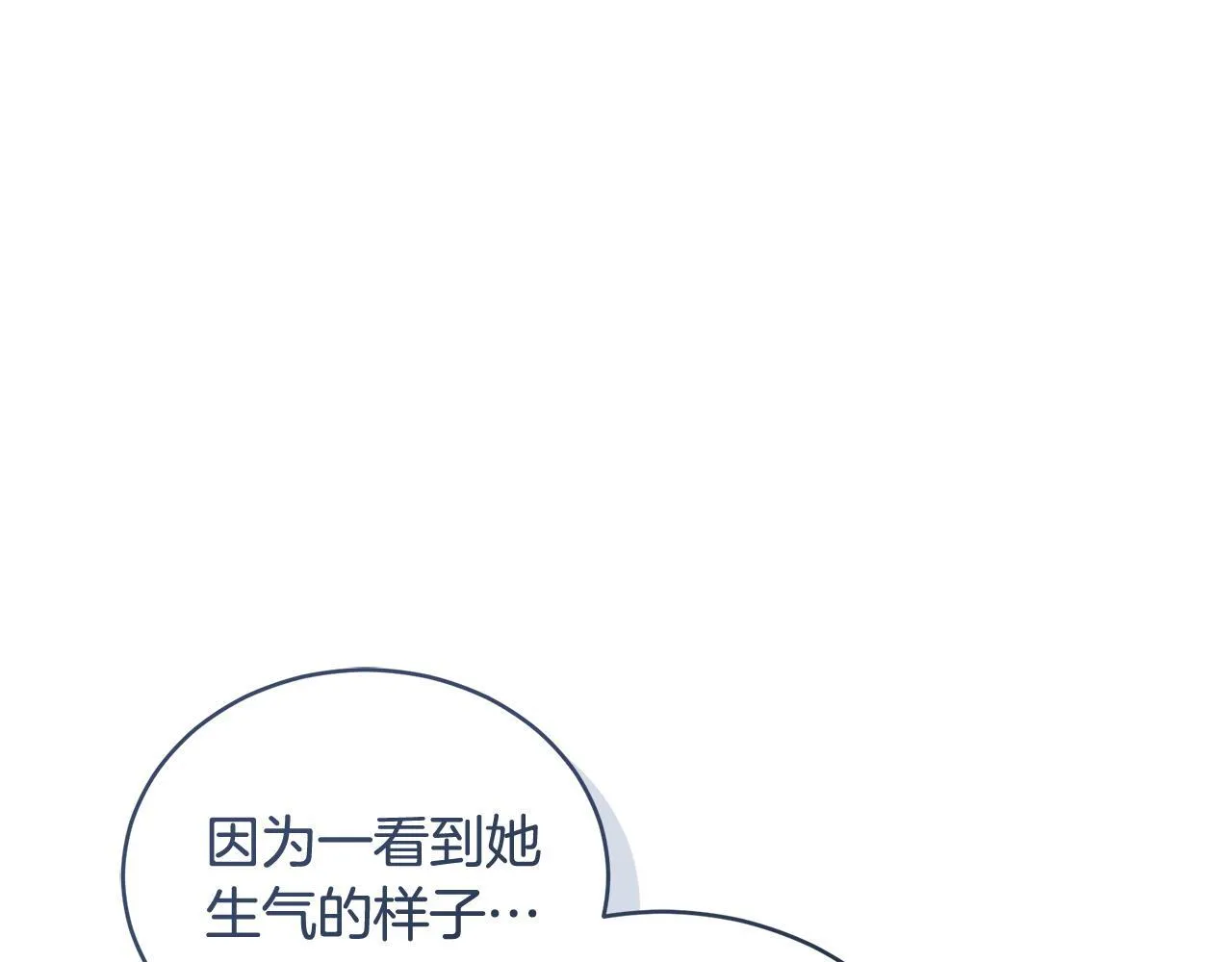 第44话 勾引被拒 第226页