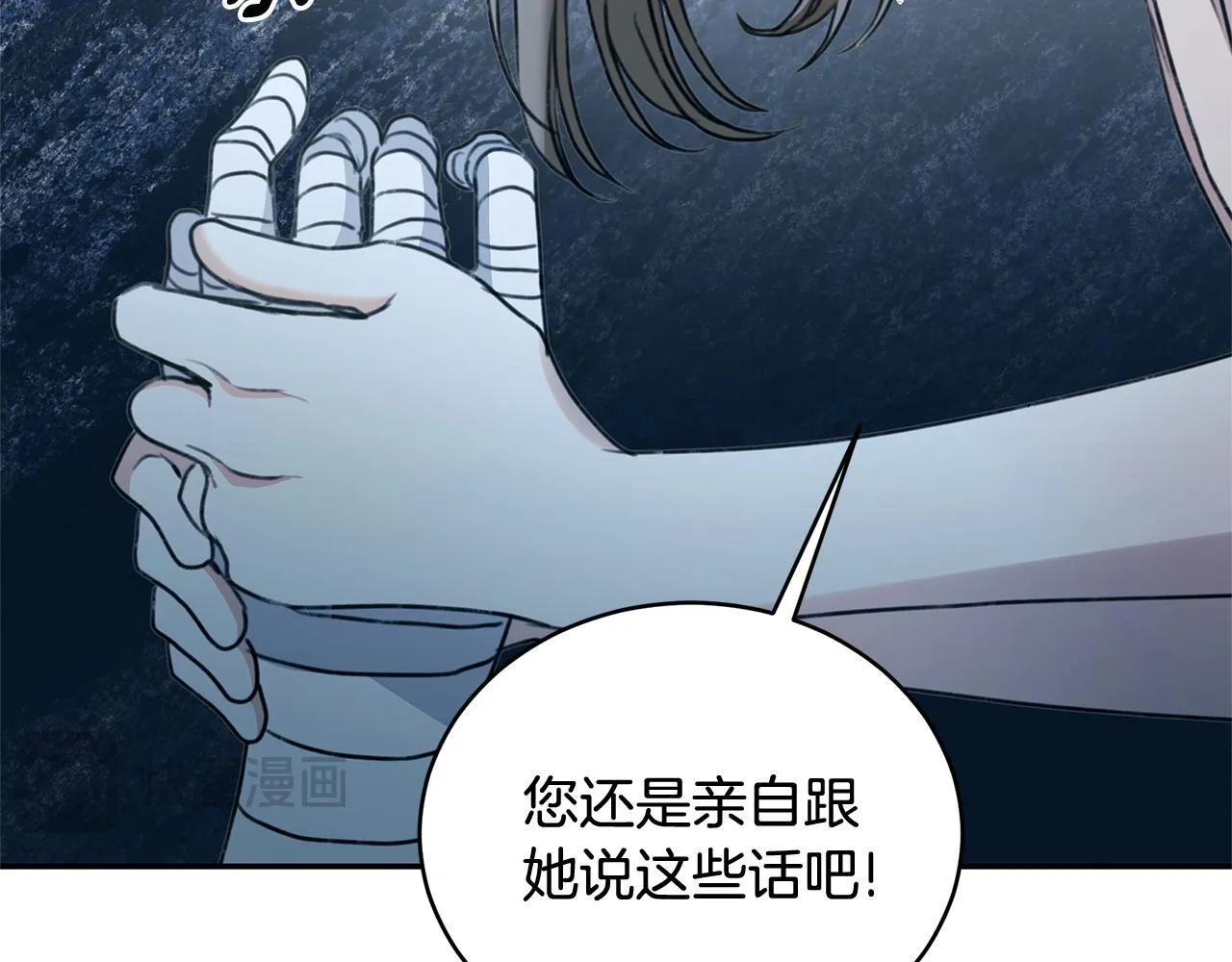 第44话 勾引被拒 第229页