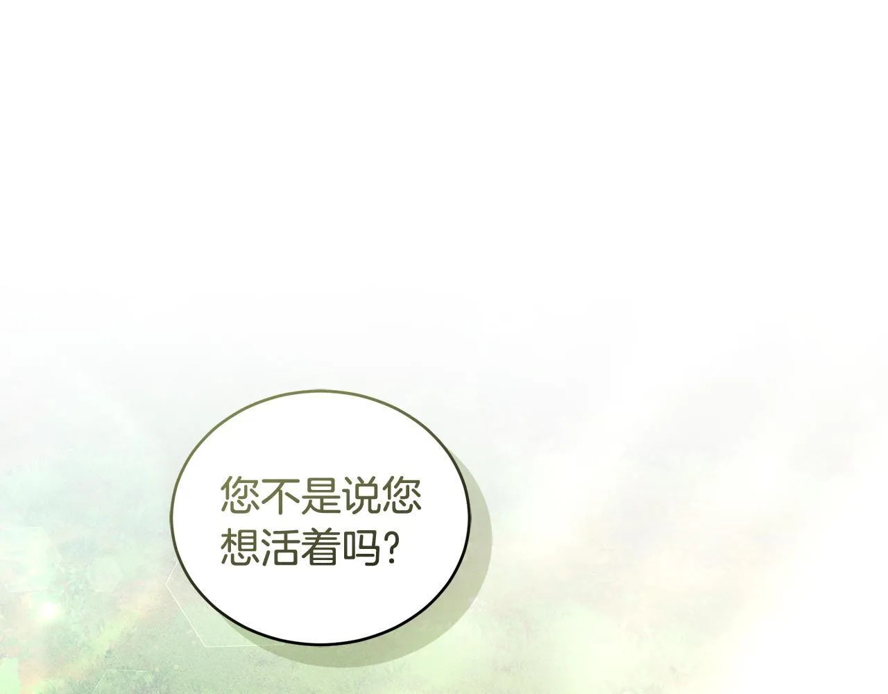 第44话 勾引被拒 第231页