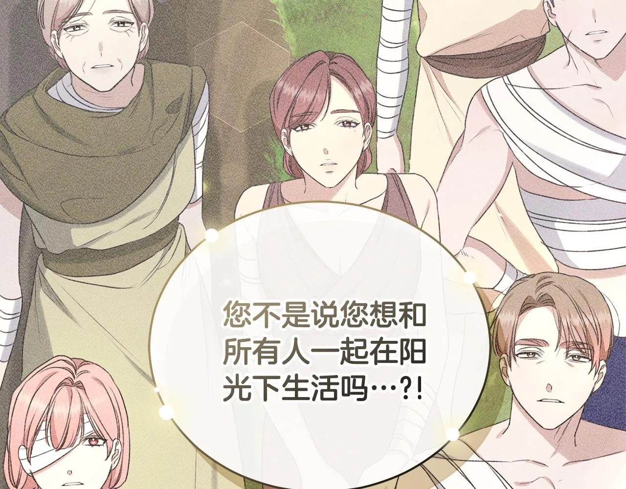 第44话 勾引被拒 第233页