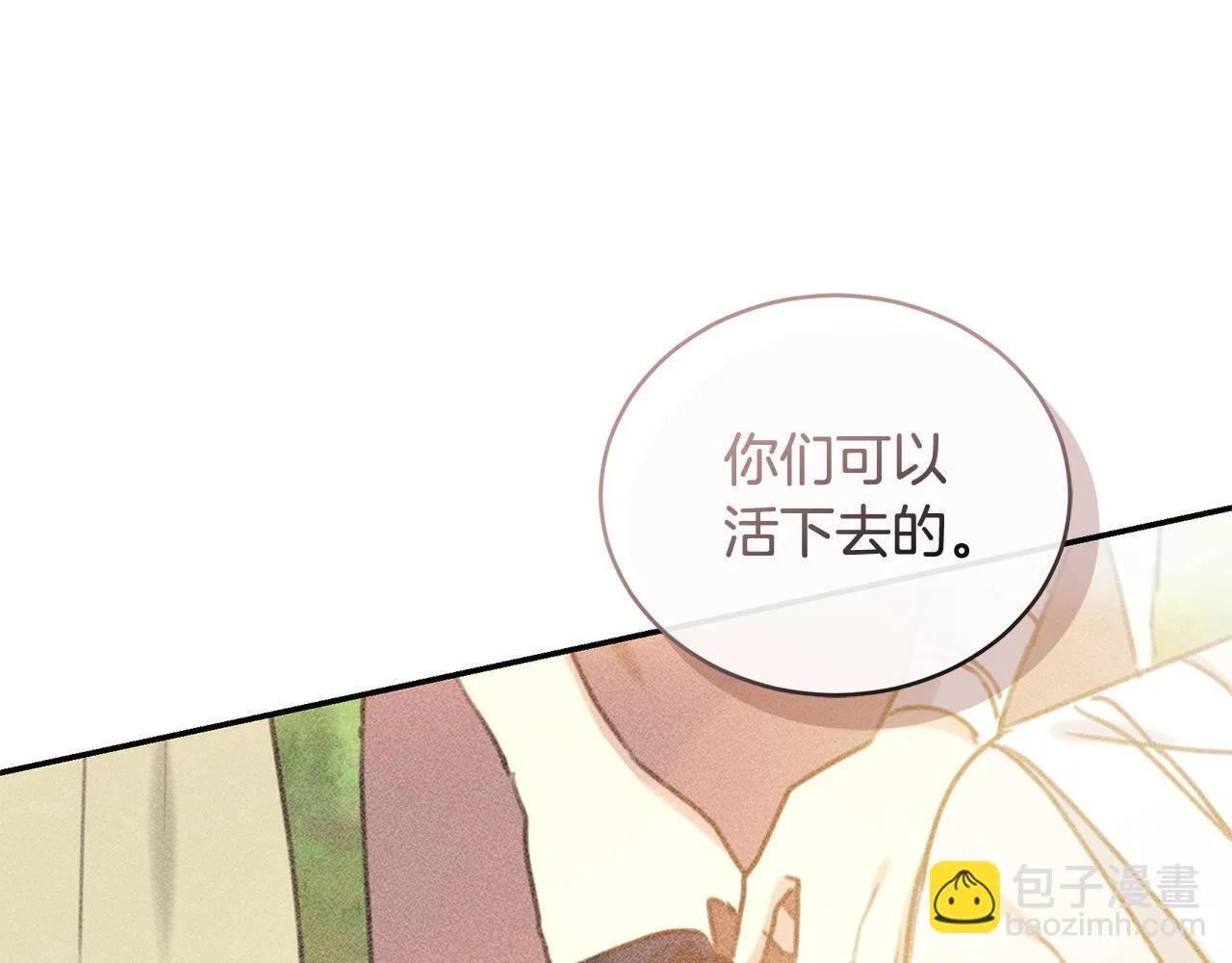 第44话 勾引被拒 第237页