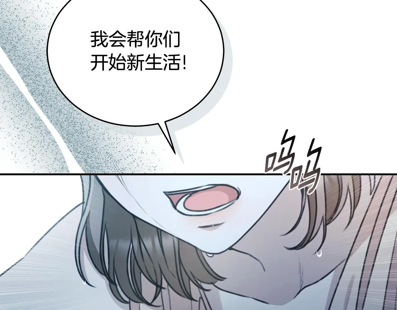 第44话 勾引被拒 第244页