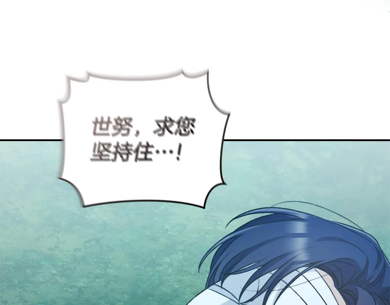 第44话 勾引被拒 第246页