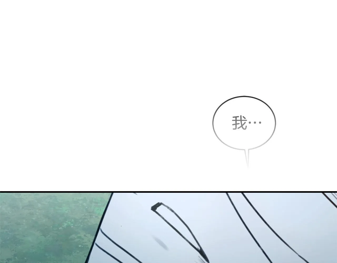 第44话 勾引被拒 第249页