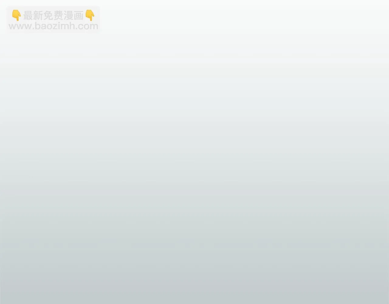 第44话 勾引被拒 第251页