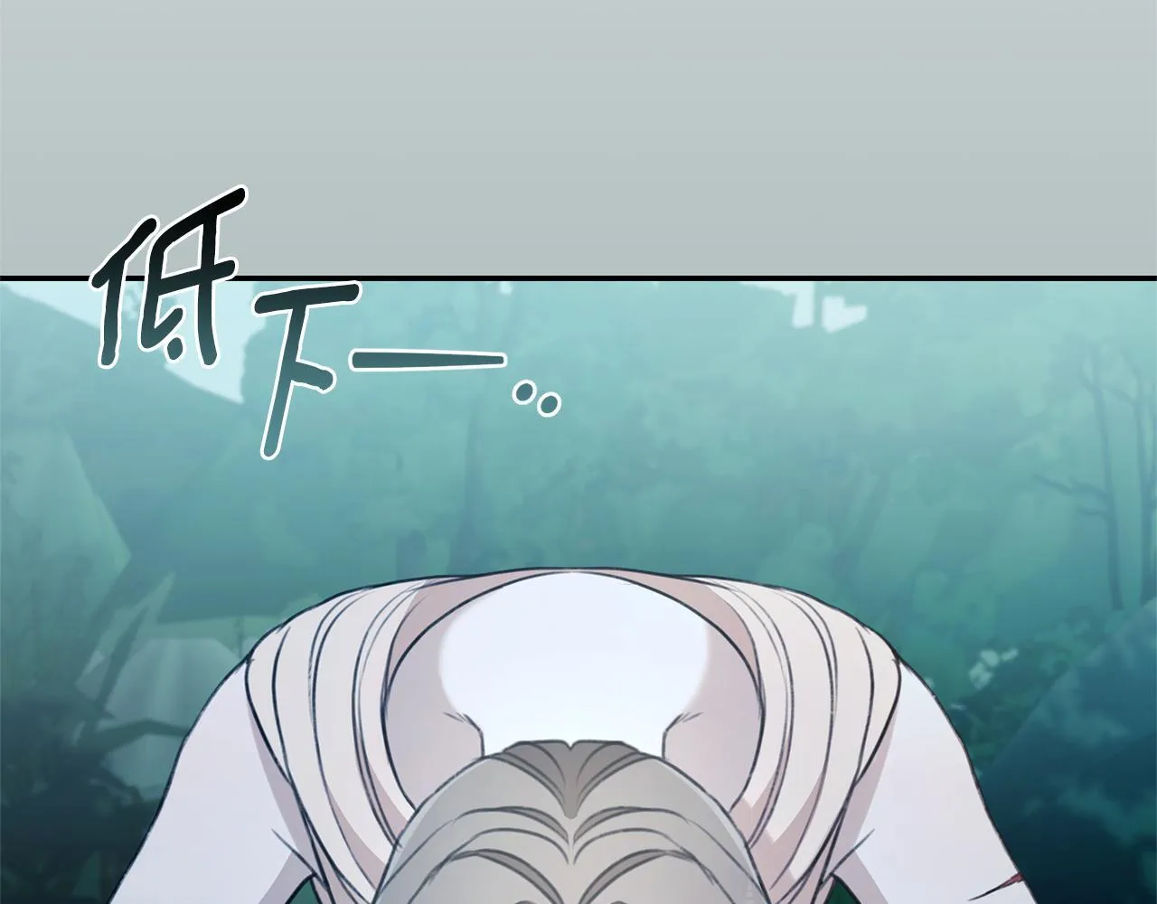 第44话 勾引被拒 第252页