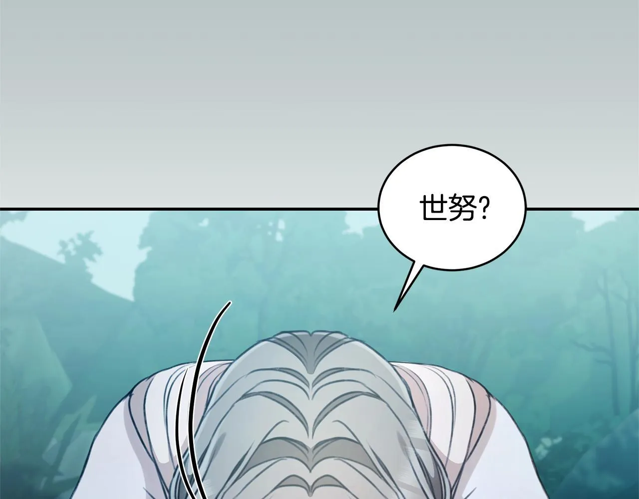 第44话 勾引被拒 第254页