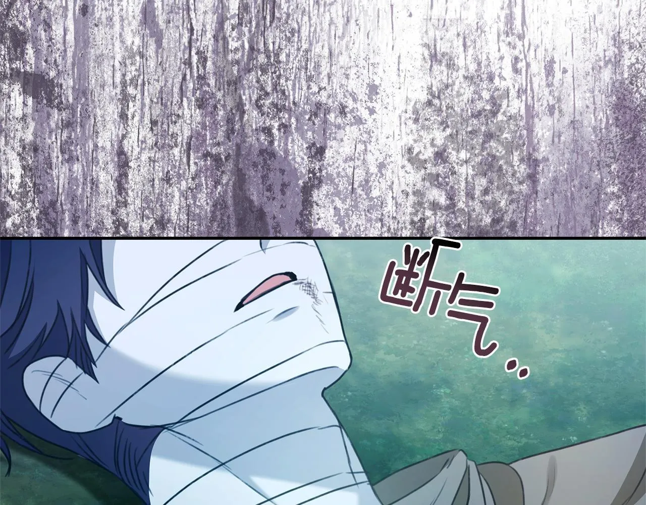 第44话 勾引被拒 第260页