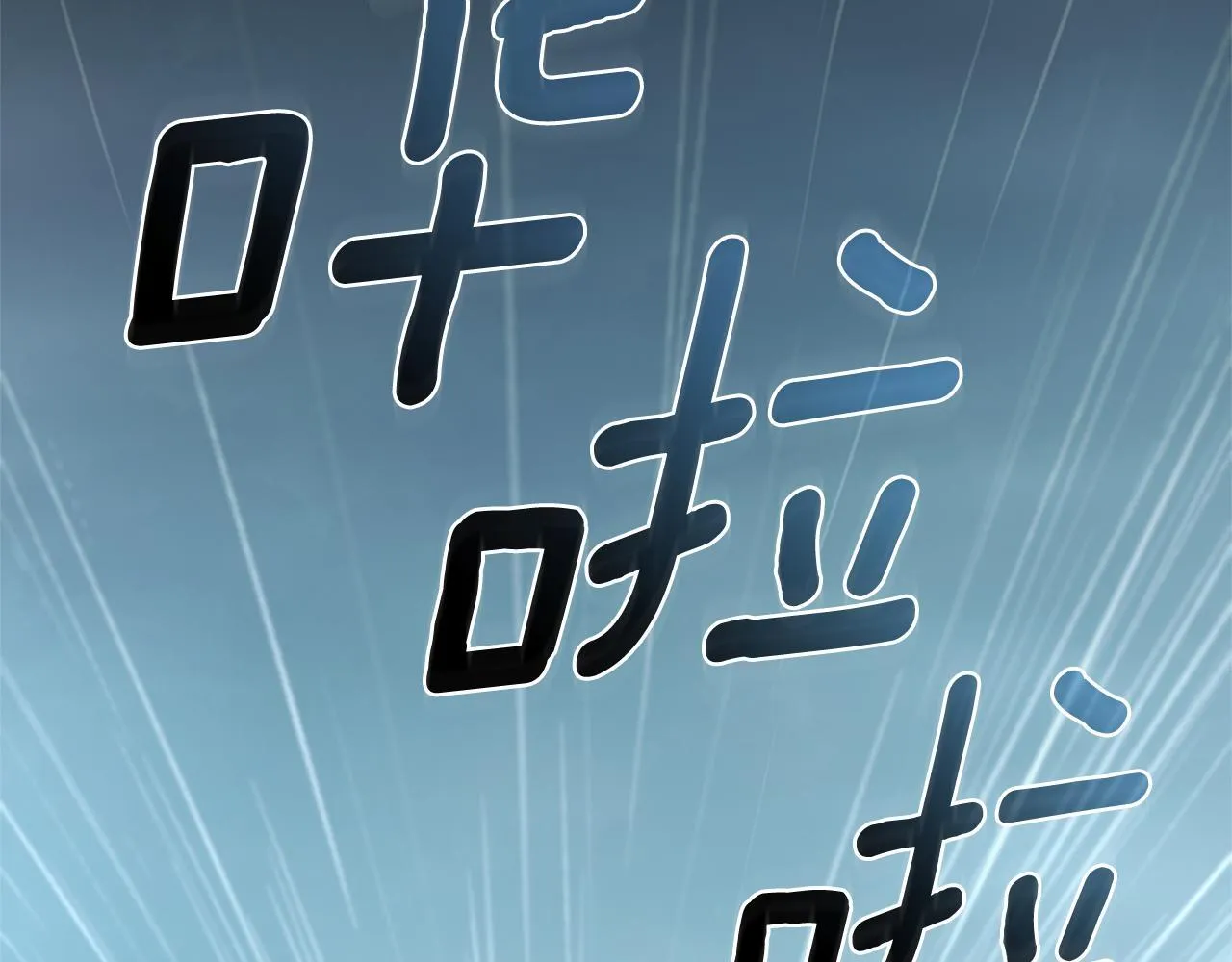 第44话 勾引被拒 第265页