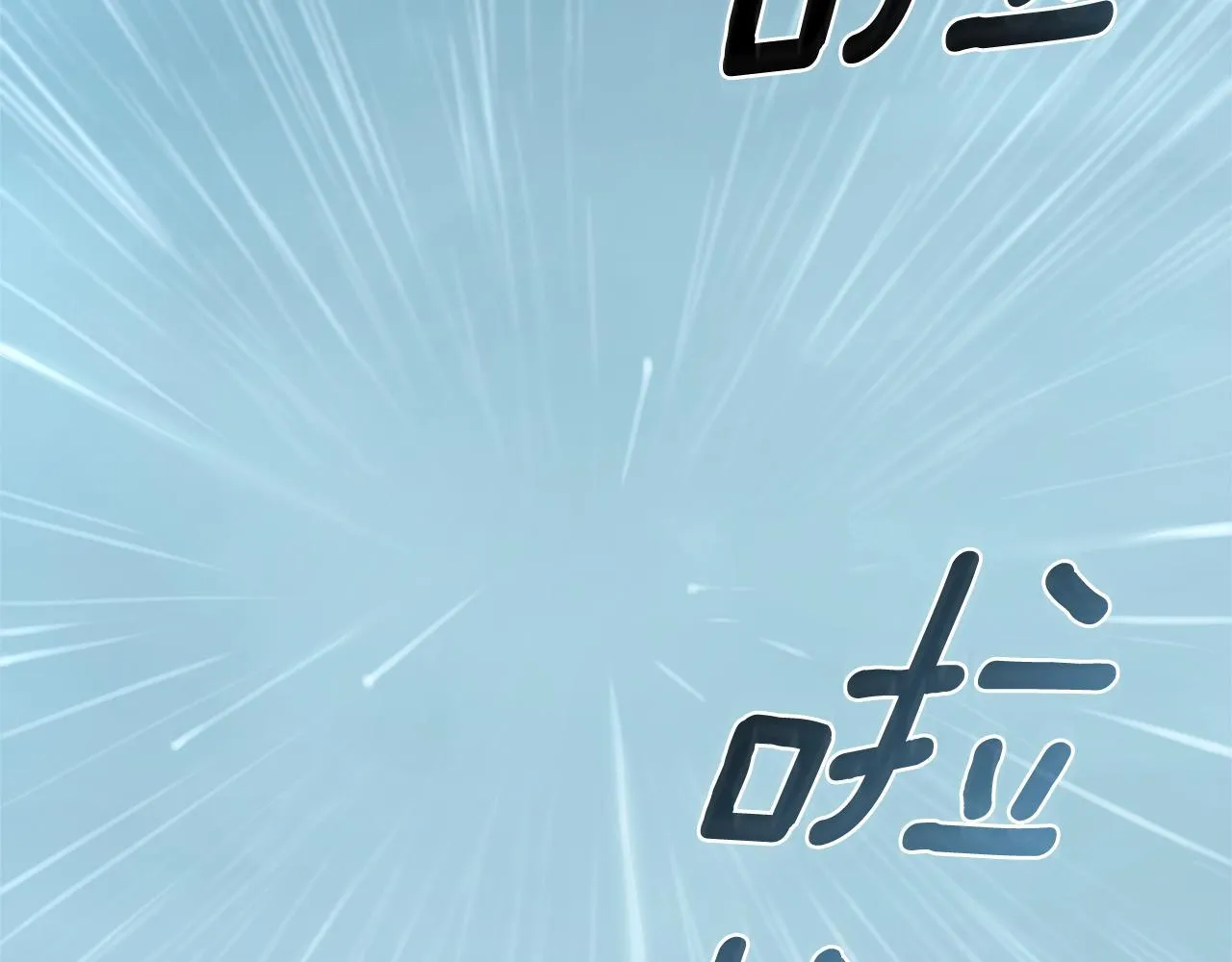第44话 勾引被拒 第266页