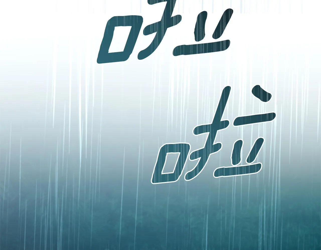 第44话 勾引被拒 第277页