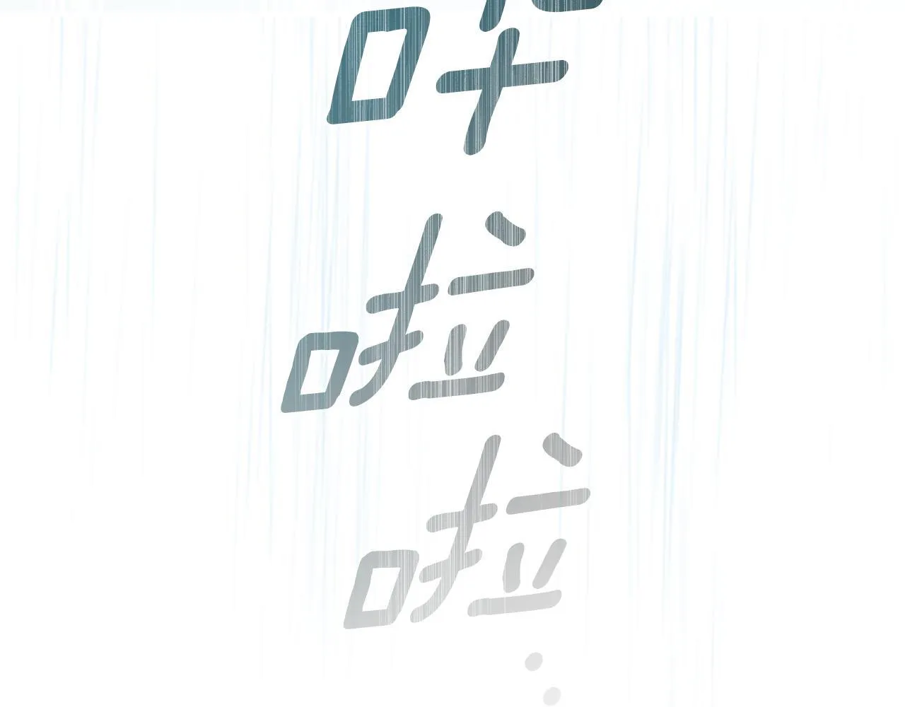 第44话 勾引被拒 第279页
