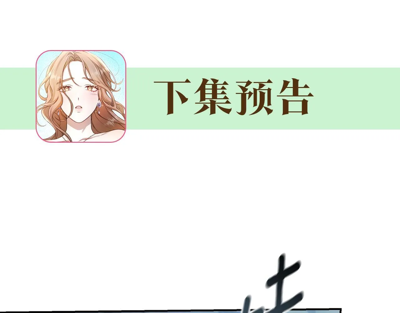 第44话 勾引被拒 第282页
