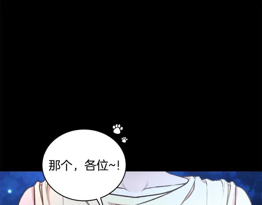 第45话 终于相见 第4页