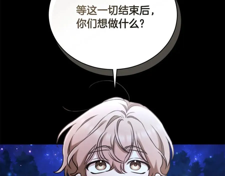 第45话 终于相见 第7页