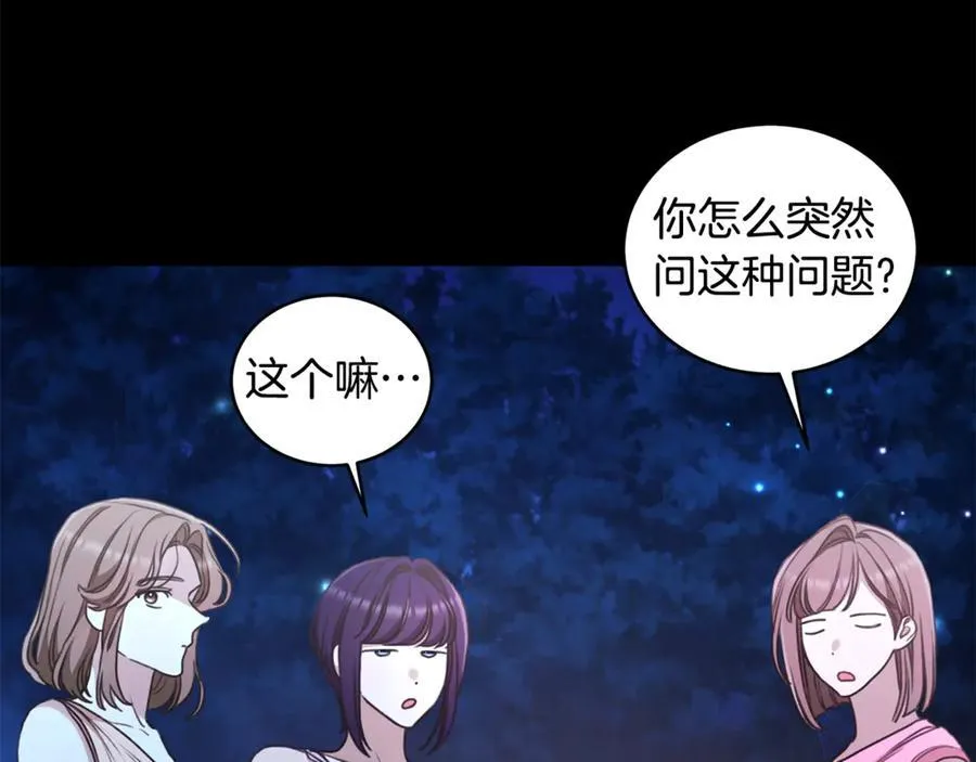 第45话 终于相见 第10页
