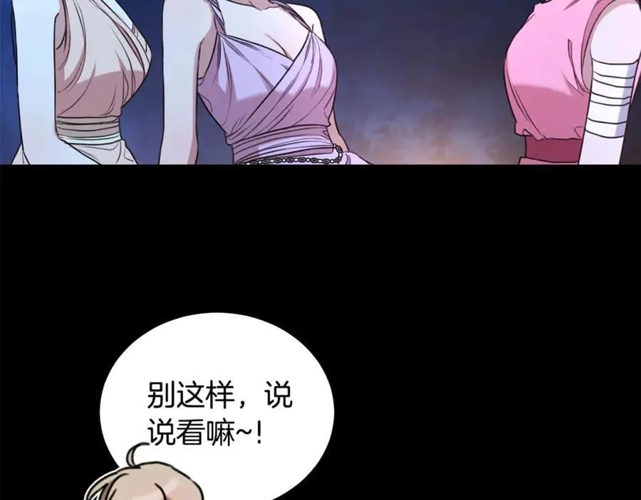 第45话 终于相见 第11页