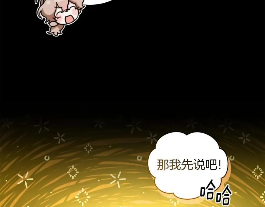 第45话 终于相见 第12页