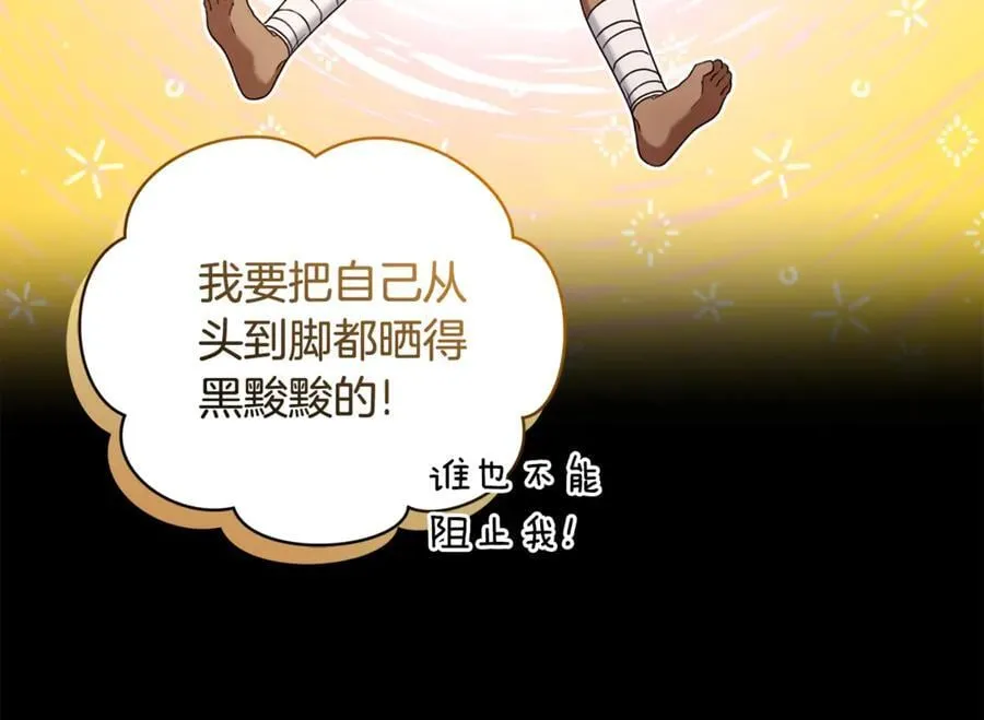 第45话 终于相见 第14页