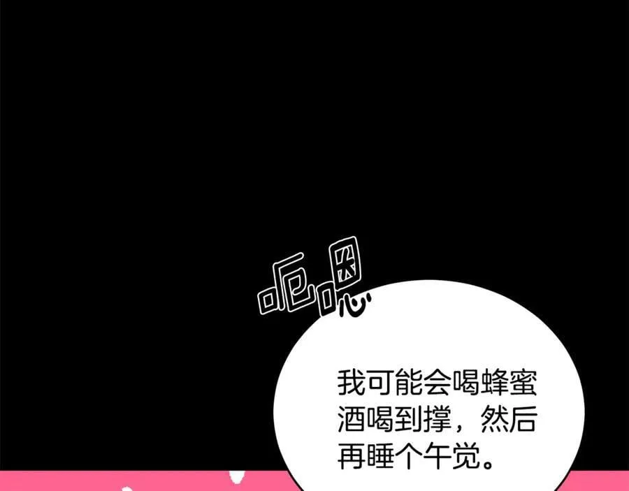 第45话 终于相见 第15页