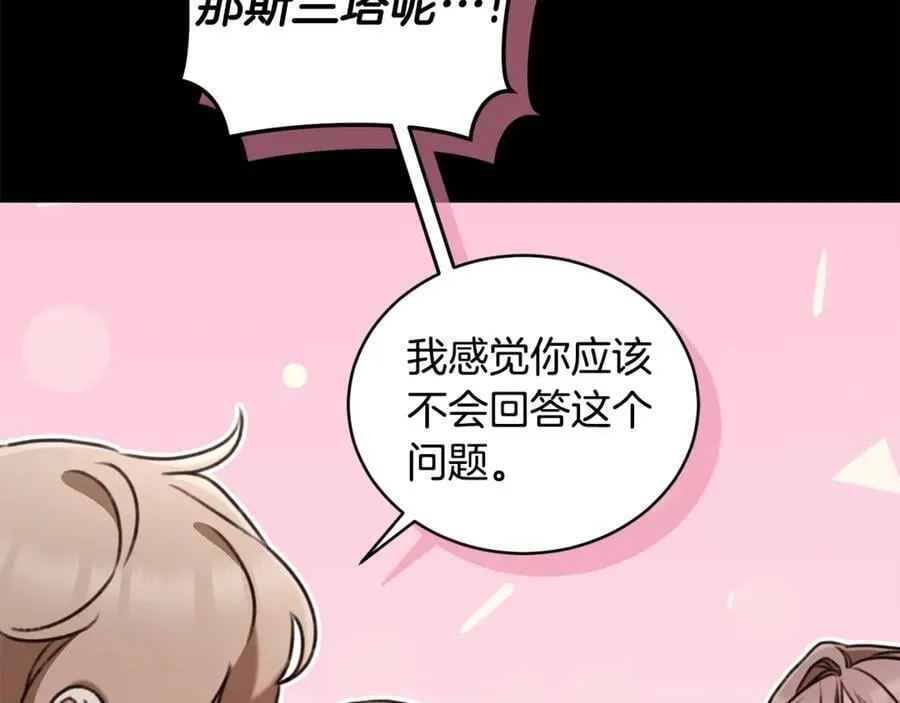第45话 终于相见 第18页