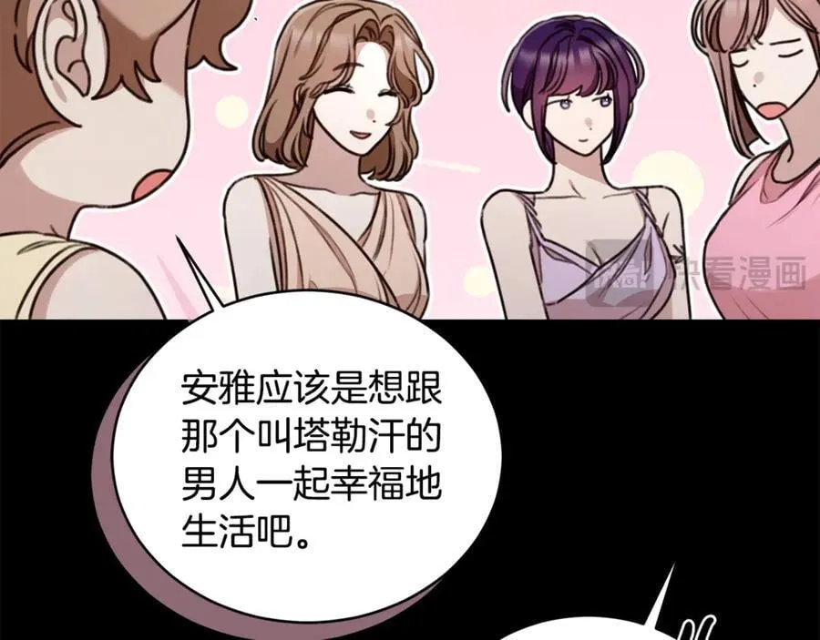 第45话 终于相见 第19页