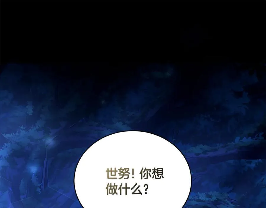 第45话 终于相见 第22页