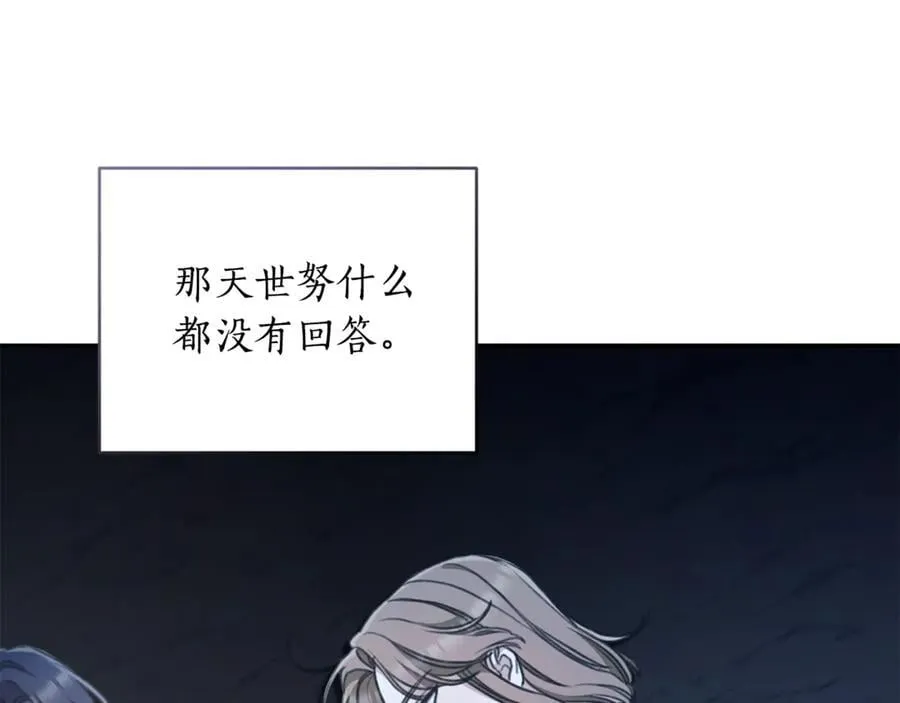 第45话 终于相见 第35页
