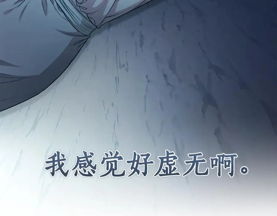 第45话 终于相见 第46页