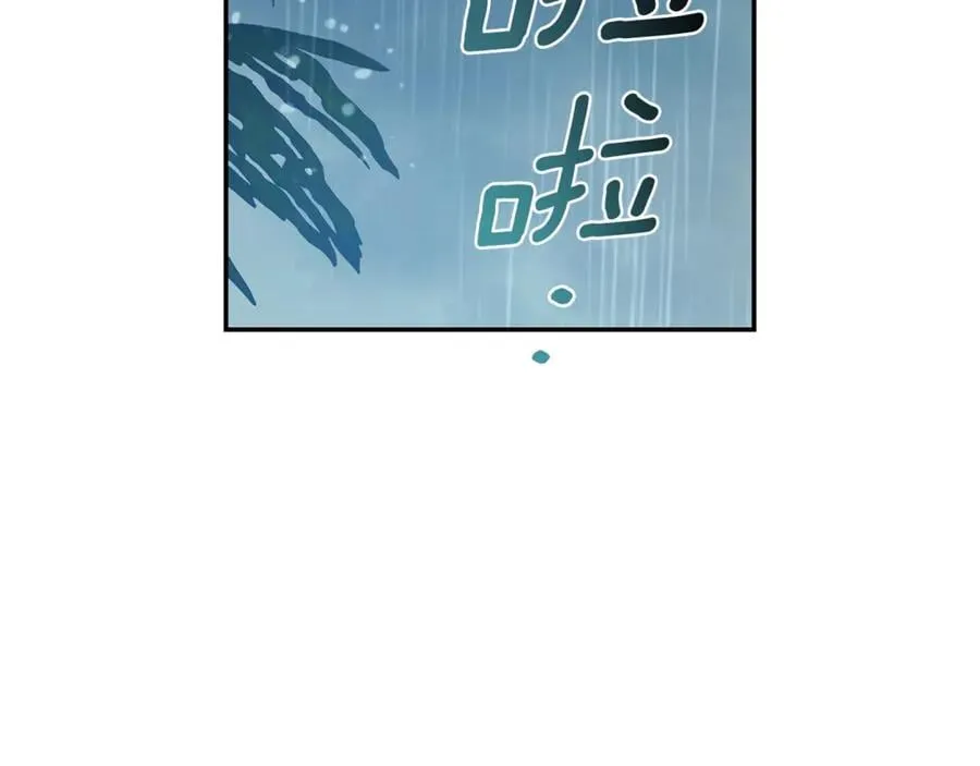 第45话 终于相见 第50页